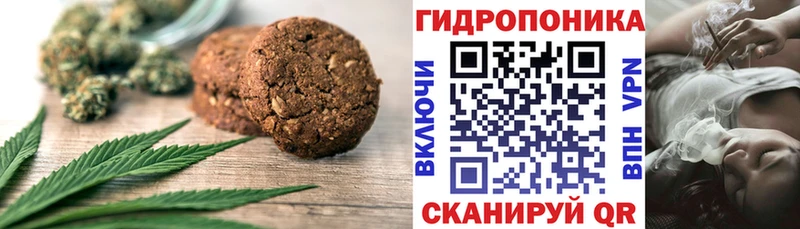 Печенье с ТГК конопля  Шумиха 