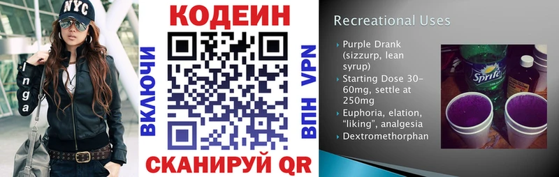 Кодеиновый сироп Lean напиток Lean (лин)  Шумиха 