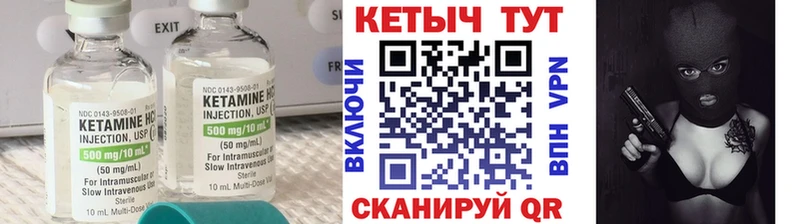 Кетамин VHQ  продажа наркотиков  Шумиха 