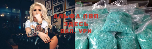 альфа пвп VHQ Абдулино