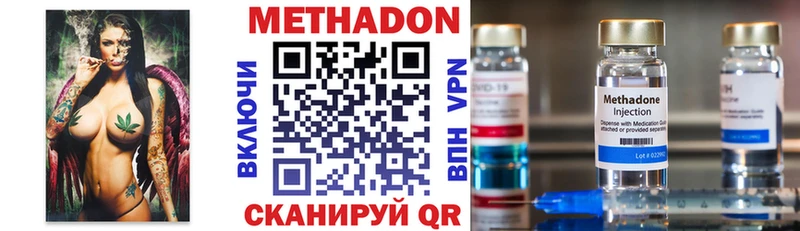 Метадон кристалл  дарнет шоп  Шумиха 