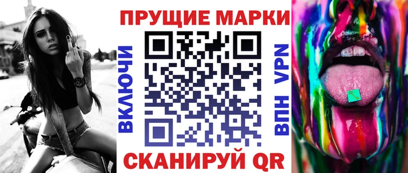 хочу наркоту  Шумиха  Марки NBOMe 1,8мг 